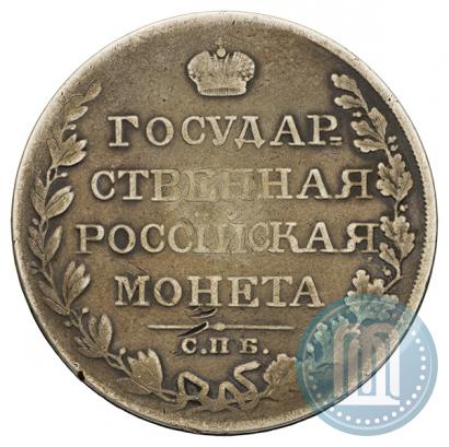 Picture 1 rouble 1810 year СПБ-ФГ "Type of 1807-1810"