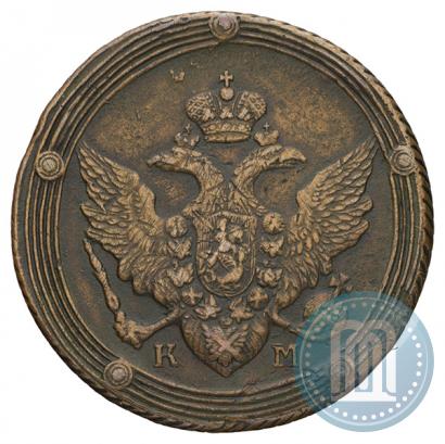 Фото 5 копеек 1810 года КМ 