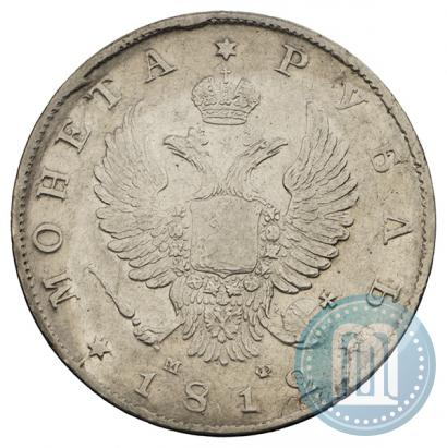 Фото 1 рубль 1812 года СПБ-МФ 