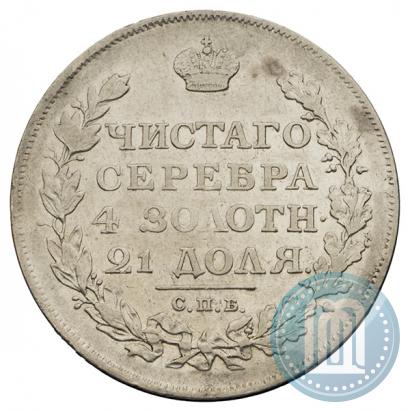 Фото 1 рубль 1812 года СПБ-МФ 