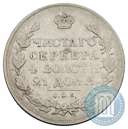 Фото 1 рубль 1813 года СПБ-ПС 