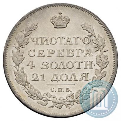 Фото 1 рубль 1817 года СПБ-ПС 
