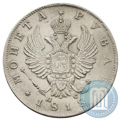 Picture 1 rouble 1818 year СПБ-ПС 