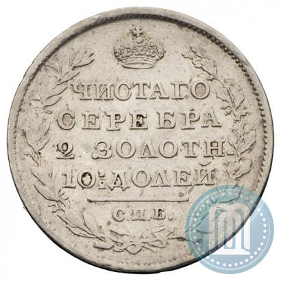 Picture Poltina 1818 year СПБ-ПС 