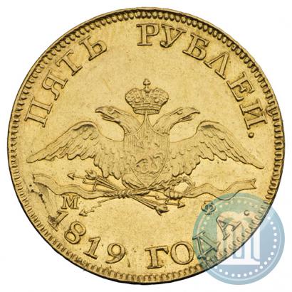 Фото 5 рублей 1819 года СПБ-МФ 