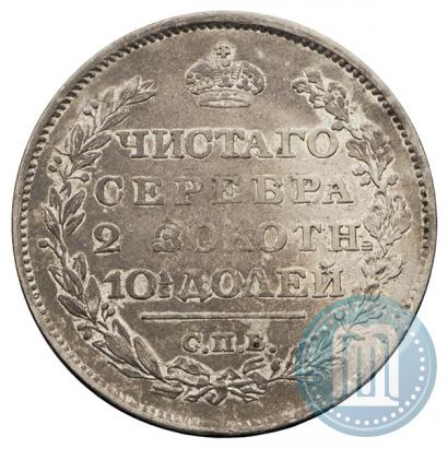 Picture Poltina 1819 year СПБ-ПС 