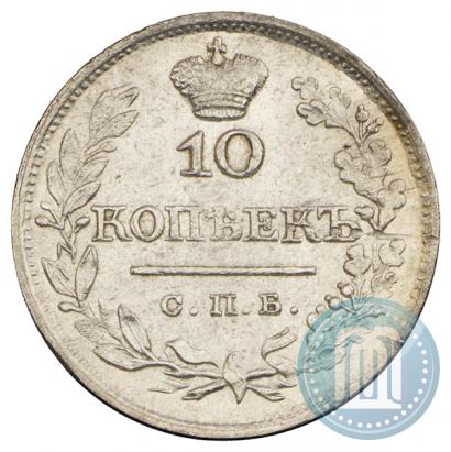 Picture 10 kopecks 1821 year СПБ-ПД 