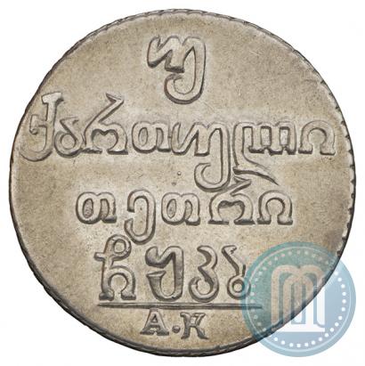 Фото Двойной абаз 1822 года АК 
