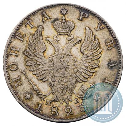 Фото 1 рубль 1823 года СПБ-ПД 