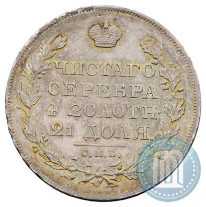 Фото 1 рубль 1823 года СПБ-ПД 