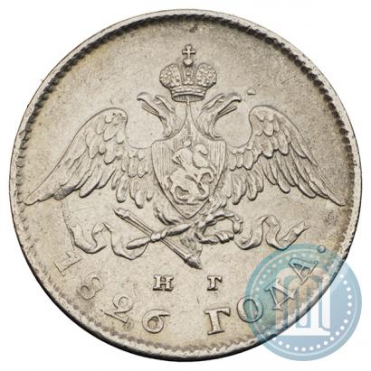 Фото 20 копеек 1826 года СПБ-НГ "Орел с опущенными крыльями"