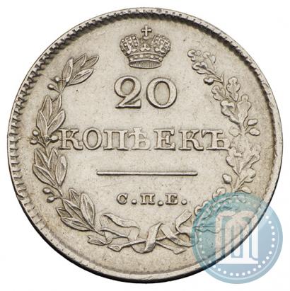 Фото 20 копеек 1826 года СПБ-НГ "Орел с опущенными крыльями"
