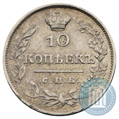 Picture 10 kopecks 1826 year СПБ-НГ "Eagle with wings upwards"