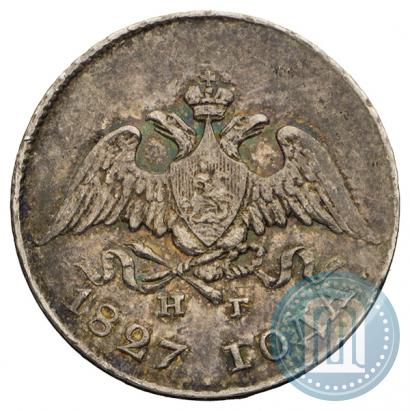 Фото 10 копеек 1827 года СПБ-НГ 