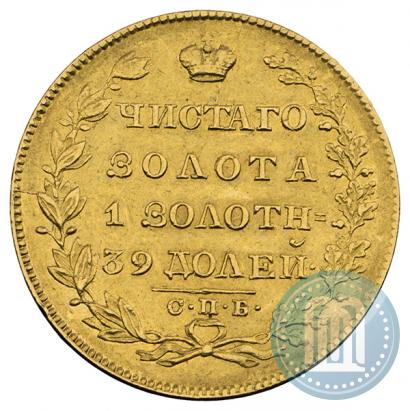 Picture 5 roubles 1828 year СПБ-ПД 