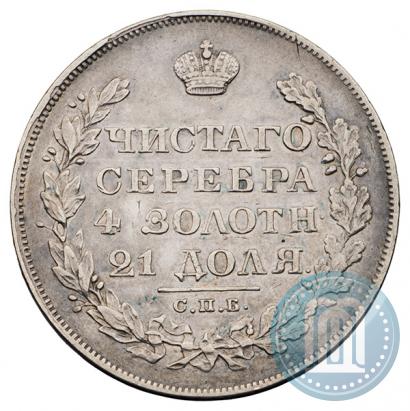 Picture 1 rouble 1828 year СПБ-НГ 