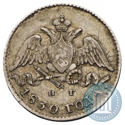 Picture 5 kopecks 1830 year СПБ-НГ 