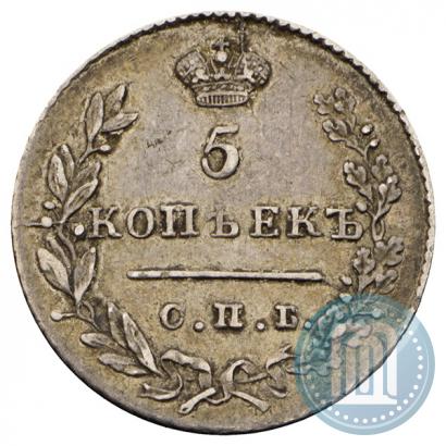 Picture 5 kopecks 1830 year СПБ-НГ 