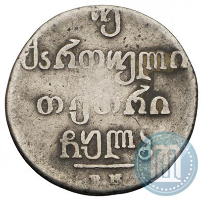 Picture Doble abaz 1832 year ВК 