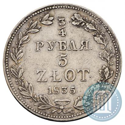 Фото 3/4 рубля - 5 злотых 1835 года MW 