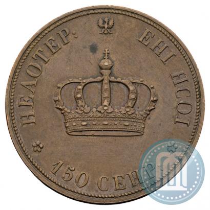 Picture Poltina 1842 year  "Pattern"