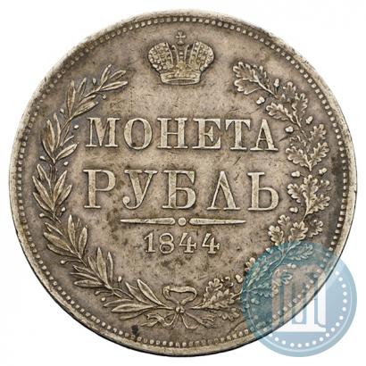 Picture 1 rouble 1844 year MW 