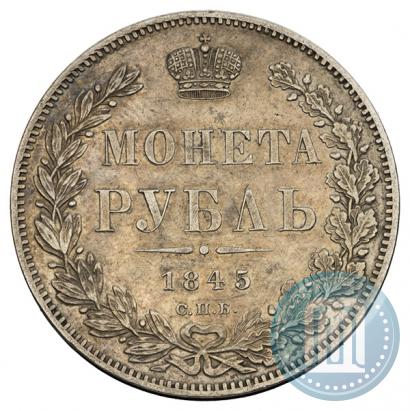 Picture 1 rouble 1845 year СПБ-КБ 