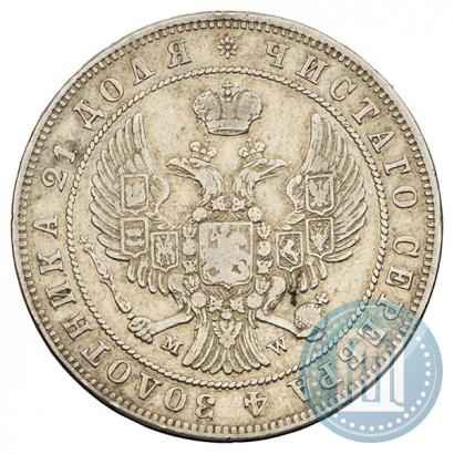 Фото 1 рубль 1846 года MW 