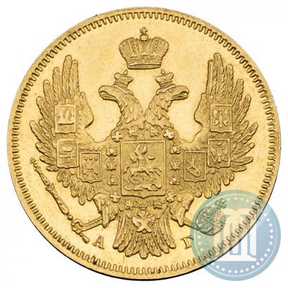 Фото 5 рублей 1847 года СПБ-АГ 