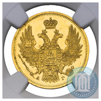 Фото 5 рублей 1847 года СПБ-АГ 