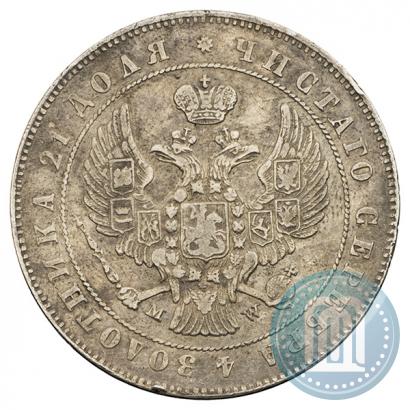 Picture 1 rouble 1847 year MW 