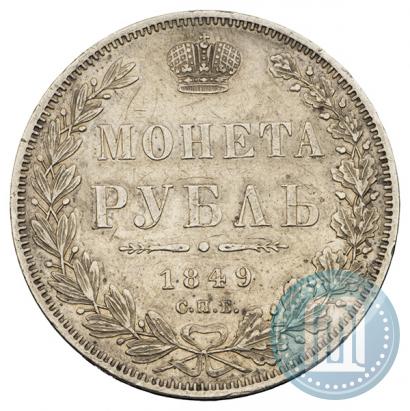 Picture 1 rouble 1849 year СПБ-ПА 