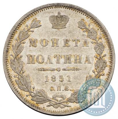 Picture Poltina 1851 year СПБ-ПА 