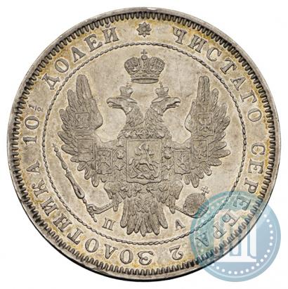 Фото Полтина 1852 года СПБ-ПА 
