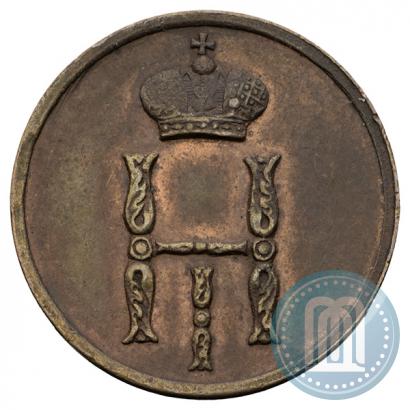 Picture Denezhka 1853 year ВМ 