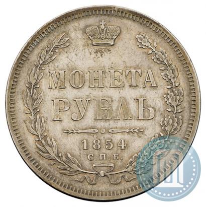 Picture 1 rouble 1854 year СПБ-HI 
