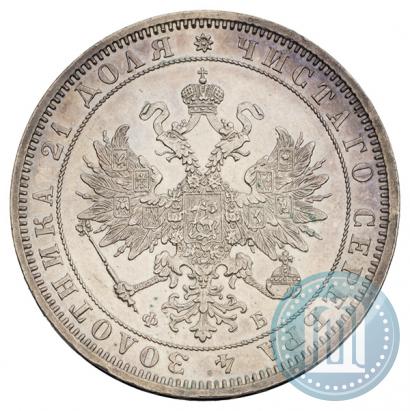 Picture 1 rouble 1859 year СПБ-ФБ 