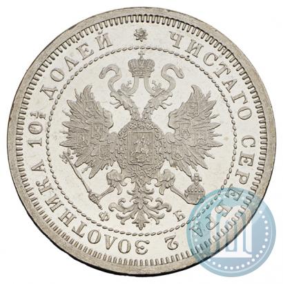 Фото Полтина 1860 года СПБ-ФБ 