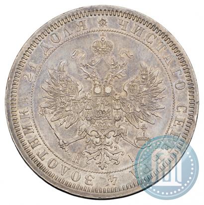 Picture 1 rouble 1867 year СПБ-НІ 