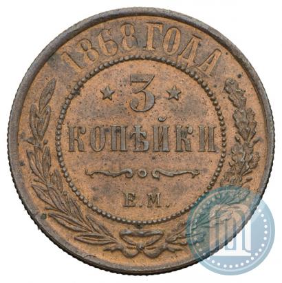 Фото 3 копейки 1868 года ЕМ 