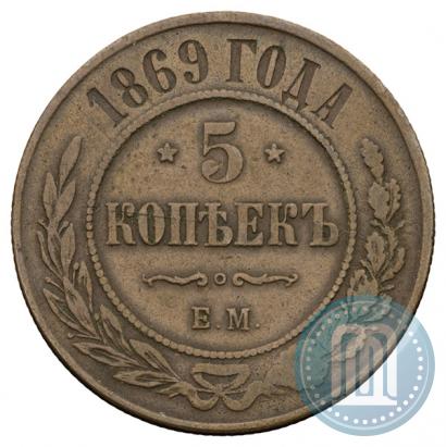 Picture 5 kopecks 1869 year ЕМ 