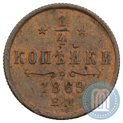 Picture 1/4 kopeck 1869 year ЕМ 