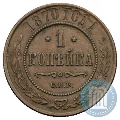Picture 1 kopeck 1870 year СПБ 