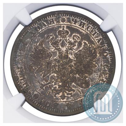 Фото 1 рубль 1871 года СПБ-НІ 