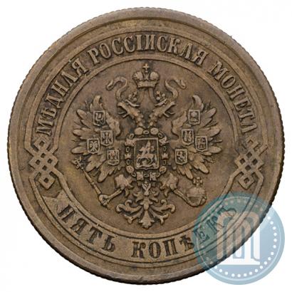 Picture 5 kopecks 1872 year ЕМ 