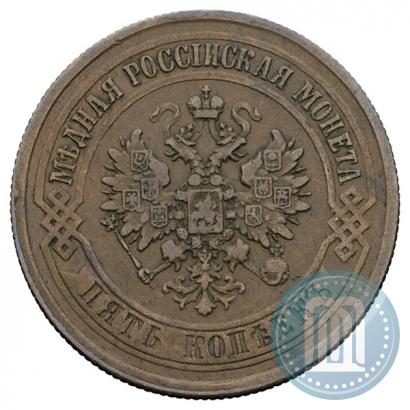 Picture 5 kopecks 1873 year ЕМ 