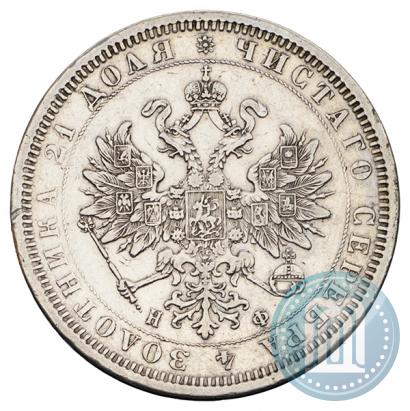 Фото 1 рубль 1878 года СПБ-НФ 