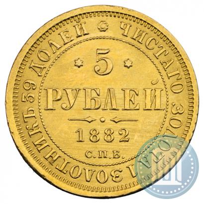 Picture 5 roubles 1882 year СПБ-НФ 