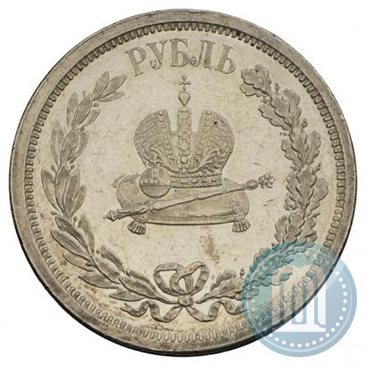 Фото 1 рубль 1883 года ЛШ "В память Коронации Императора Александра III"