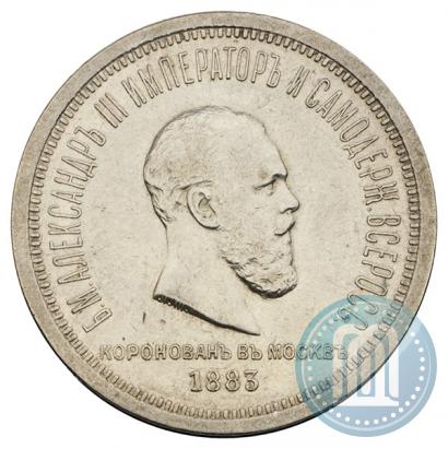 Picture 1 rouble 1883 year ЛШ "On the Coronation of Emperor Alexander III"